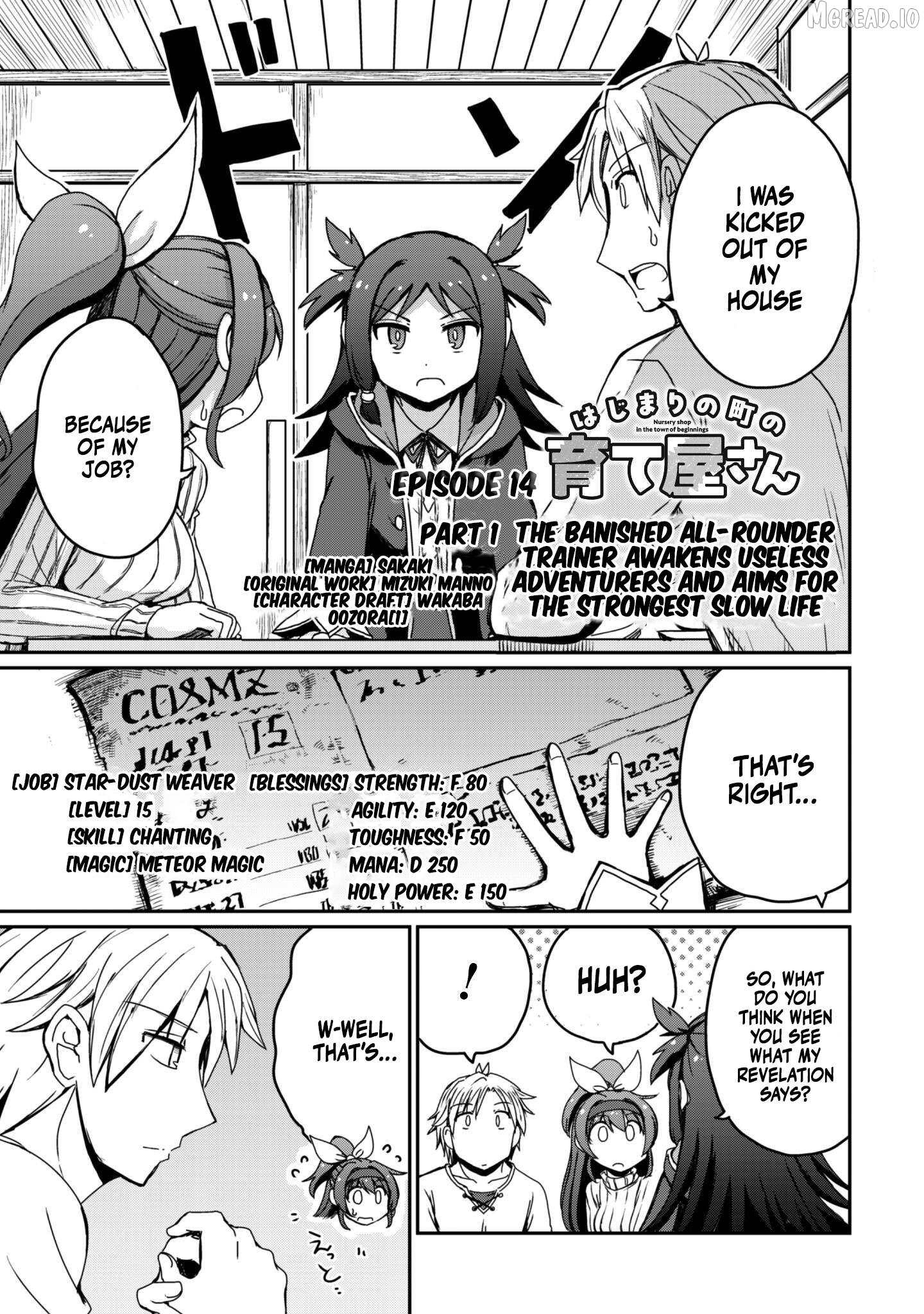 Hajimari no Machi no Sodateya-san - Tsuihousareta Bannou Ikuseishi wa Ponkotsu Boukensha wo Kakuseisasete Saikyou Slow Life wo Mezashimasu Chapter 14.1 - page 3