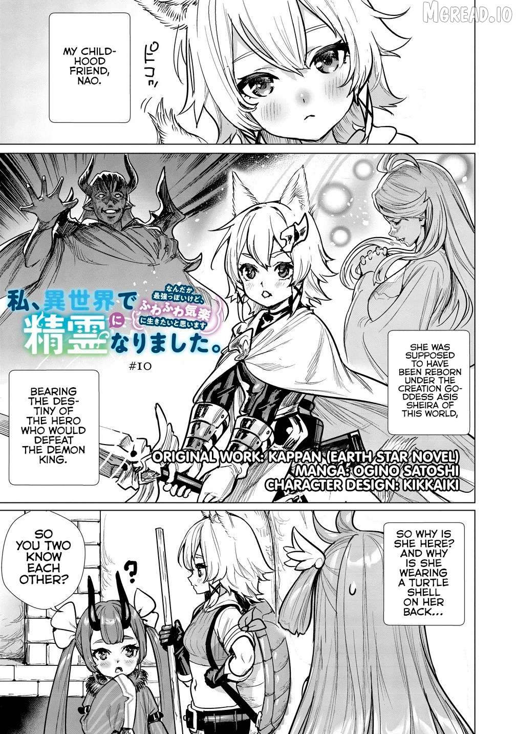 Watashi, Isekai de Seirei ni narimashita. Nandaka Saikyouppoikedo, Fuwafuwa Kiraku ni Ikitai to omoimasu Chapter 10.1 - page 2