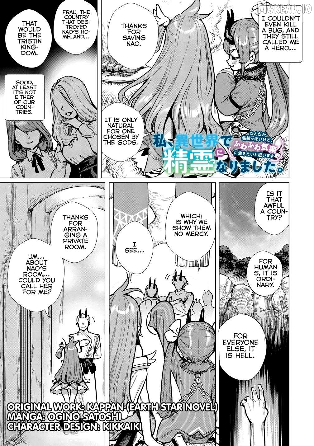 Watashi, Isekai de Seirei ni narimashita. Nandaka Saikyouppoikedo, Fuwafuwa Kiraku ni Ikitai to omoimasu Chapter 10.2 - page 2