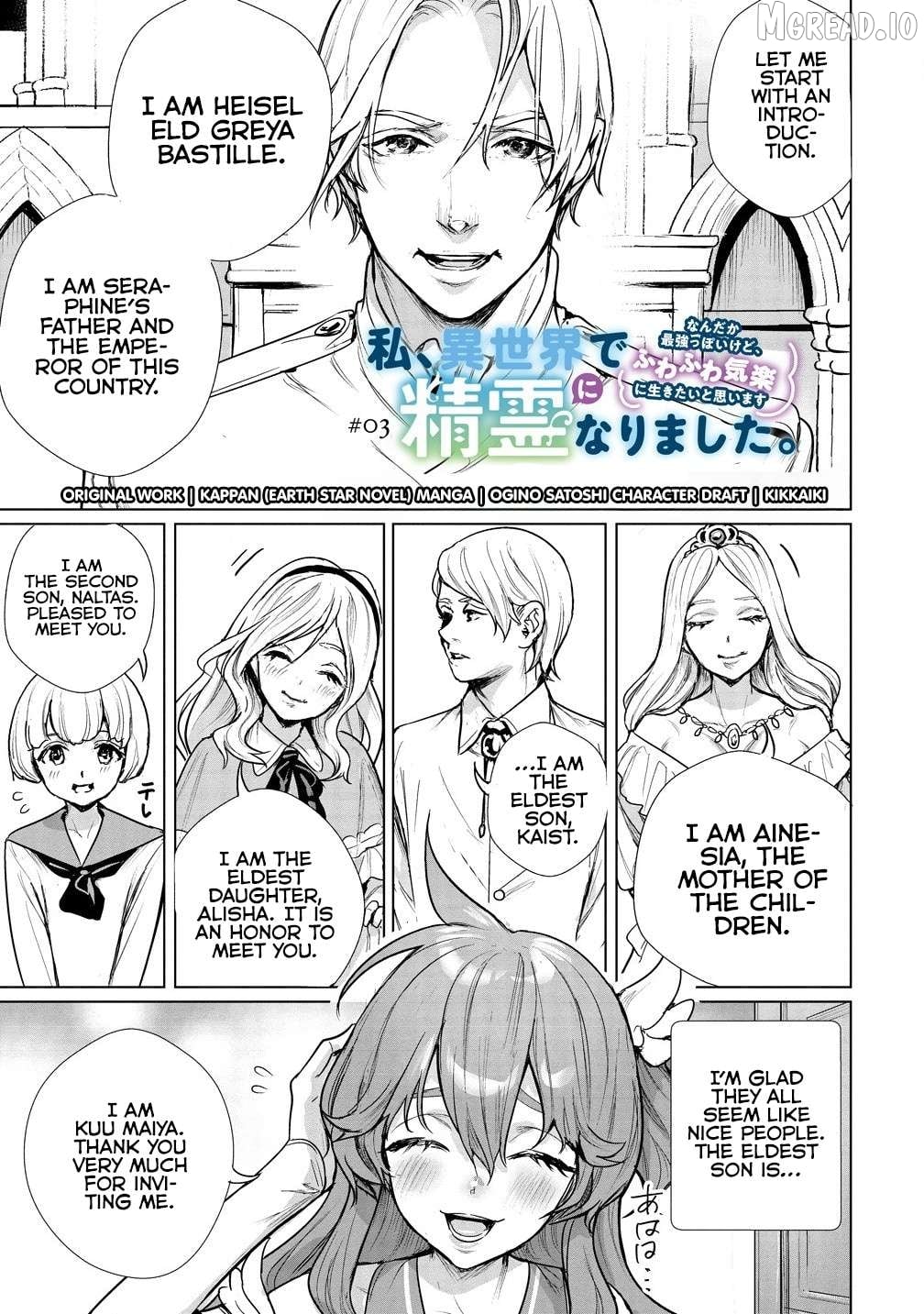 Watashi, Isekai de Seirei ni narimashita. Nandaka Saikyouppoikedo, Fuwafuwa Kiraku ni Ikitai to omoimasu Chapter 3.1 - page 2