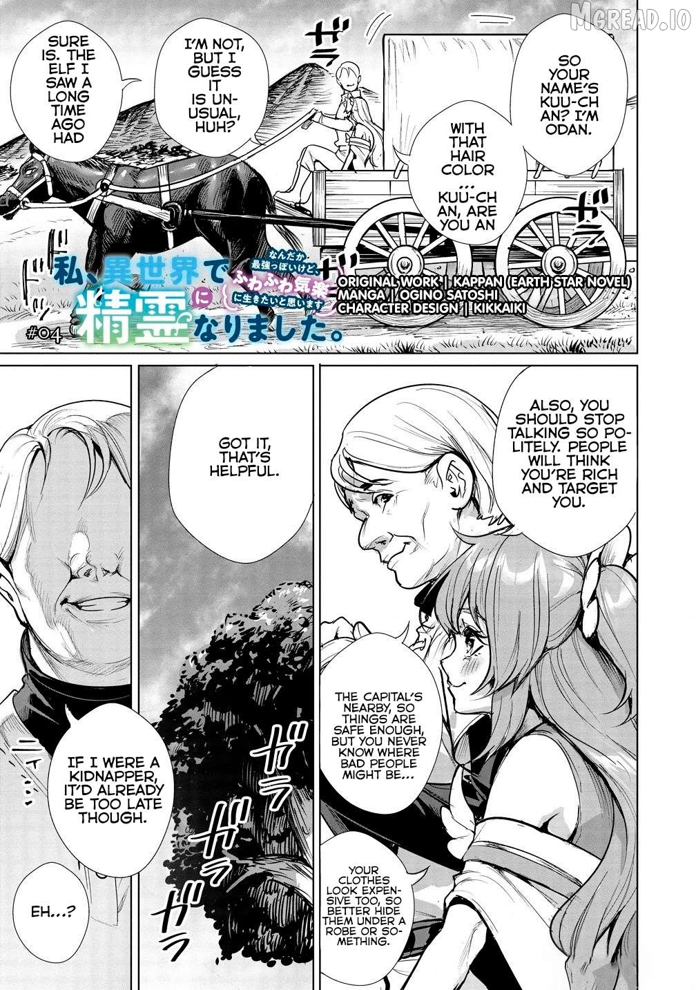 Watashi, Isekai de Seirei ni narimashita. Nandaka Saikyouppoikedo, Fuwafuwa Kiraku ni Ikitai to omoimasu Chapter 4.1 - page 2