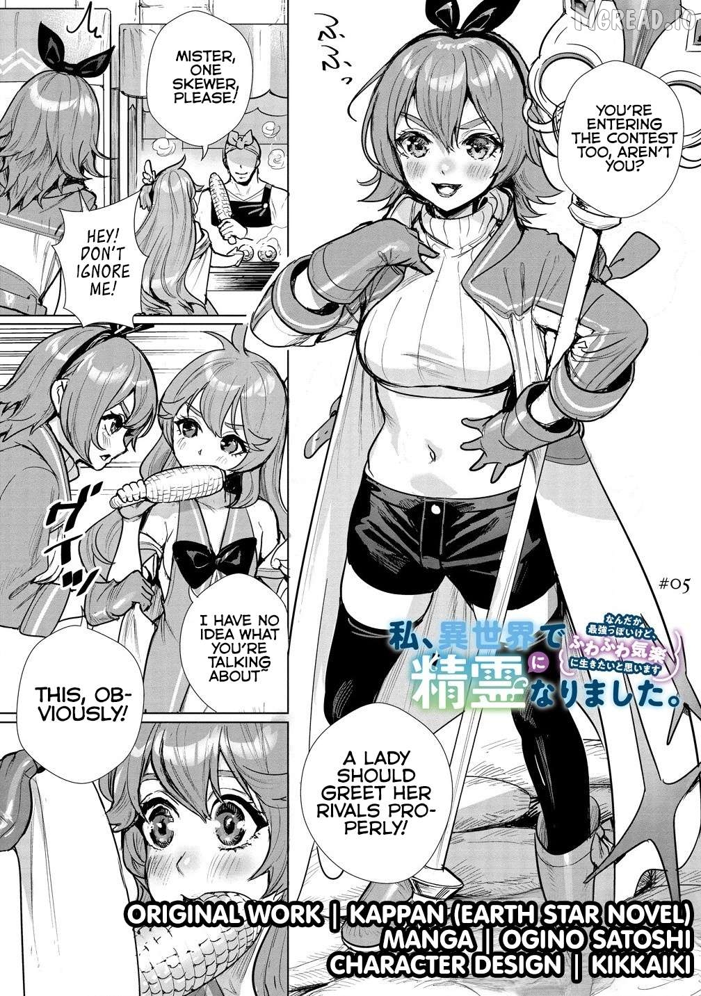 Watashi, Isekai de Seirei ni narimashita. Nandaka Saikyouppoikedo, Fuwafuwa Kiraku ni Ikitai to omoimasu Chapter 5.1 - page 2