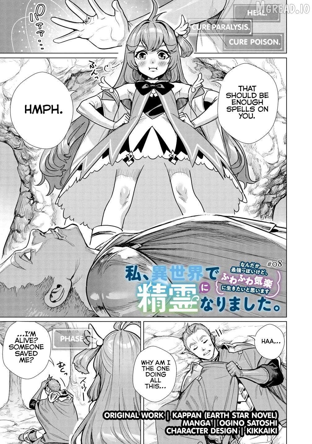 Watashi, Isekai de Seirei ni narimashita. Nandaka Saikyouppoikedo, Fuwafuwa Kiraku ni Ikitai to omoimasu Chapter 8.1 - page 2