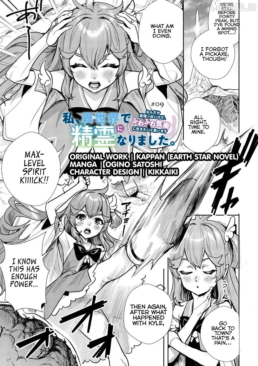 Watashi, Isekai de Seirei ni narimashita. Nandaka Saikyouppoikedo, Fuwafuwa Kiraku ni Ikitai to omoimasu Chapter 9.1 - page 2