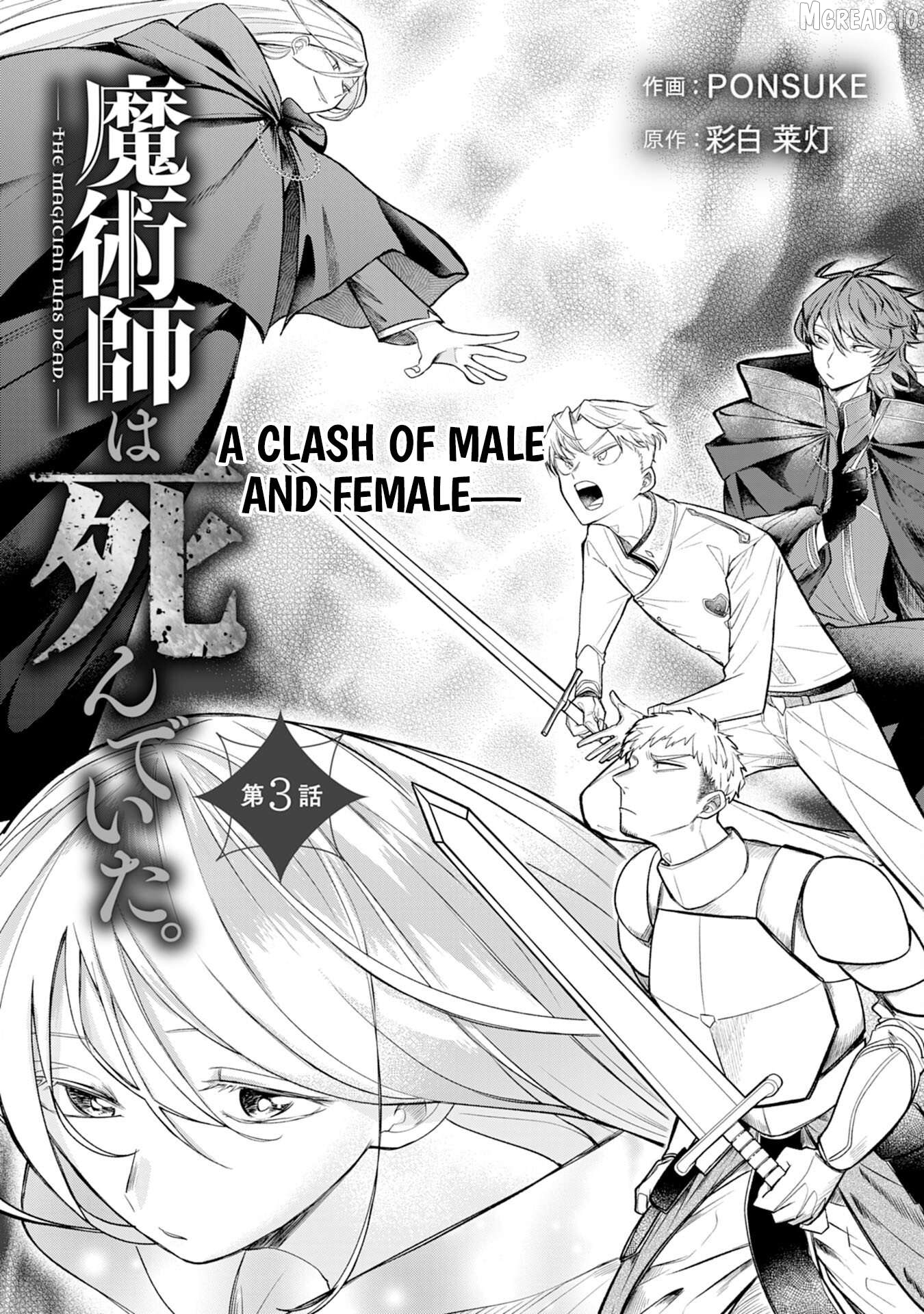 Majutsushi wa Shindeita. Chapter 3 - page 2