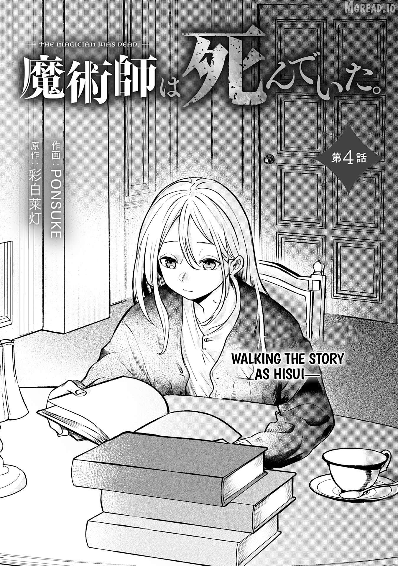 Majutsushi wa Shindeita. Chapter 4 - page 2