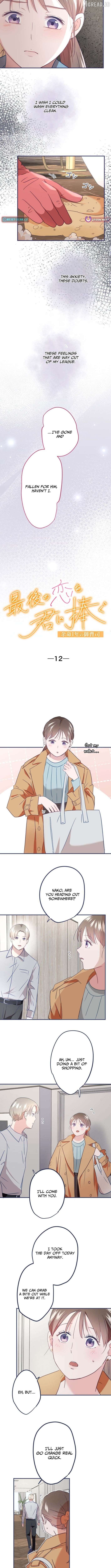 I Offer You My Last Love ~The Young Heir with One Year to Live~ Chapter 12 - page 2