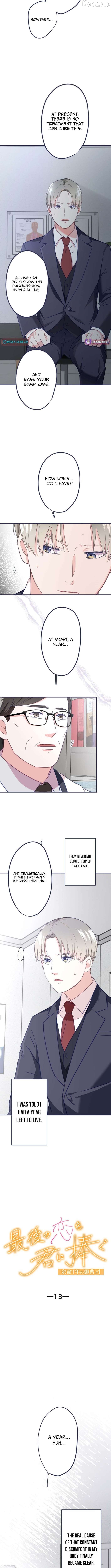 I Offer You My Last Love ~The Young Heir with One Year to Live~ Chapter 13 - page 2