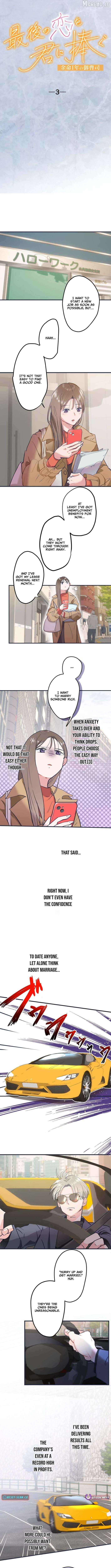I Offer You My Last Love ~The Young Heir with One Year to Live~ Chapter 3 - page 3
