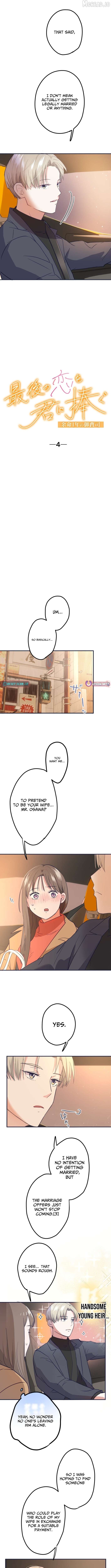 I Offer You My Last Love ~The Young Heir with One Year to Live~ Chapter 4 - page 2