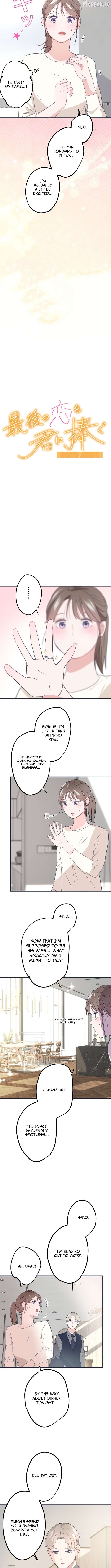 I Offer You My Last Love ~The Young Heir with One Year to Live~ Chapter 5 - page 3