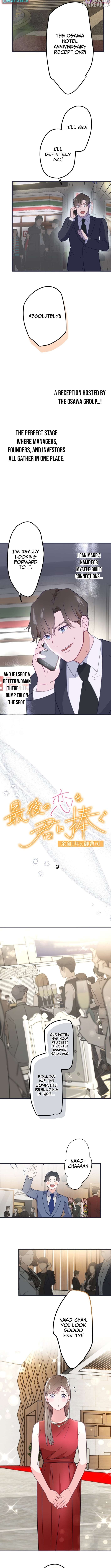 I Offer You My Last Love ~The Young Heir with One Year to Live~ Chapter 9 - page 2