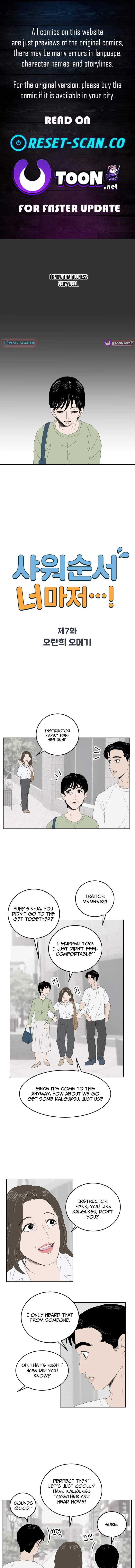 Even You, My Shower Routine...! Chapter 7 - page 1