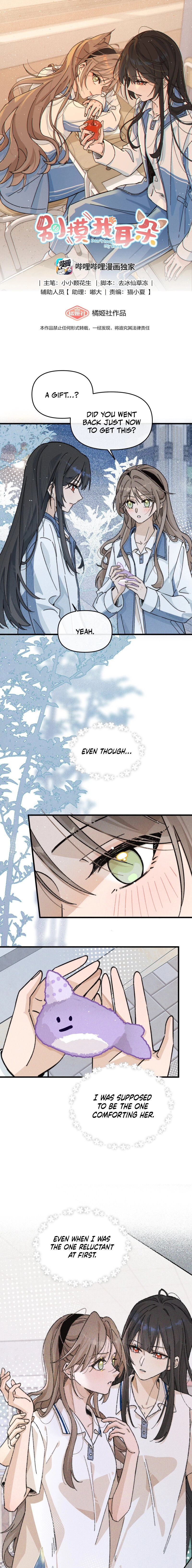 Don't Touch My Ears Chapter 10 - page 1