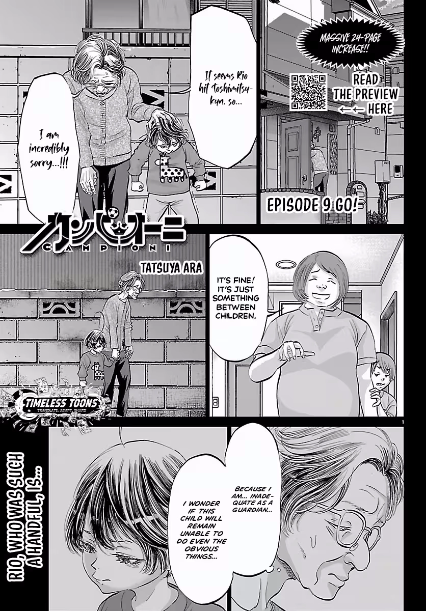 Campioni Chapter 9 - page 1