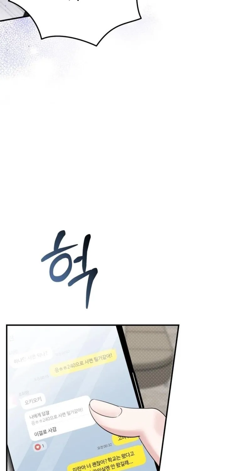 Show me your crooked tooth Chapter 30 - page 23