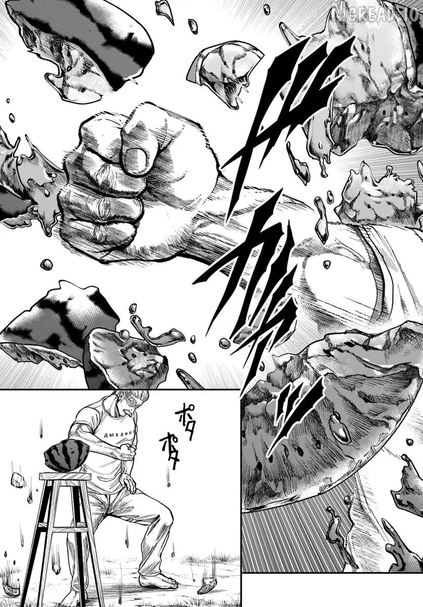Doryoku Muso no Tensei Exorcist Chapter 3 - page 8