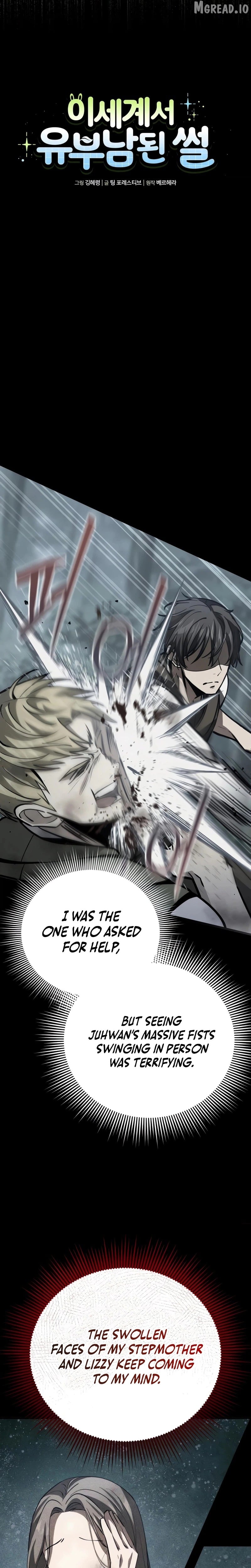 I Became A Married Man in Another World Chapter 11 - page 7