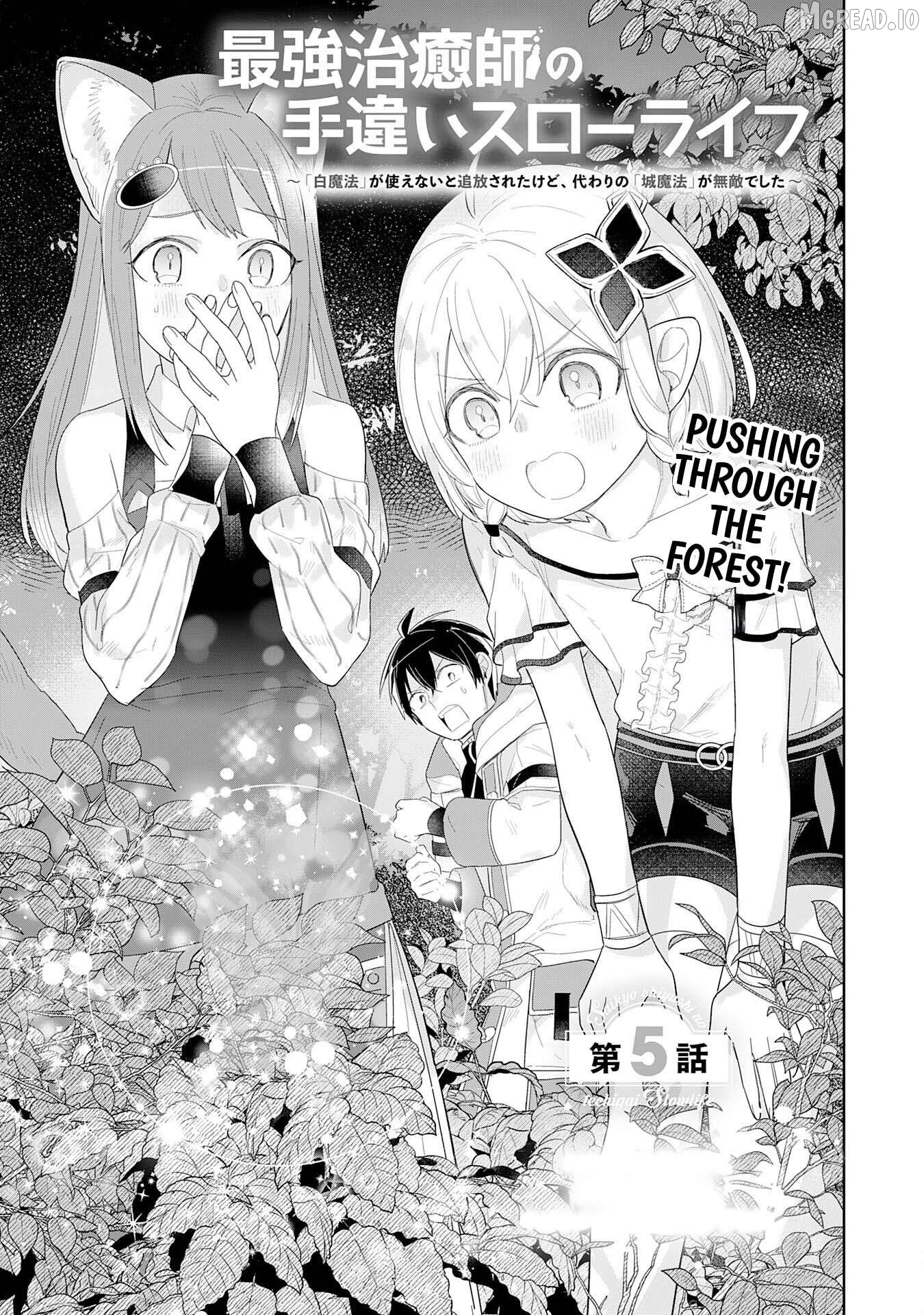 Saikyou Chiyushi no Techigai Slow Life ~"Shiro Mahou" ga Tsukaenai to Tsuihousareta kedo, Kawari no "Shiro Mahou" ga Muteki deshita~ Chapter 5 - page 4