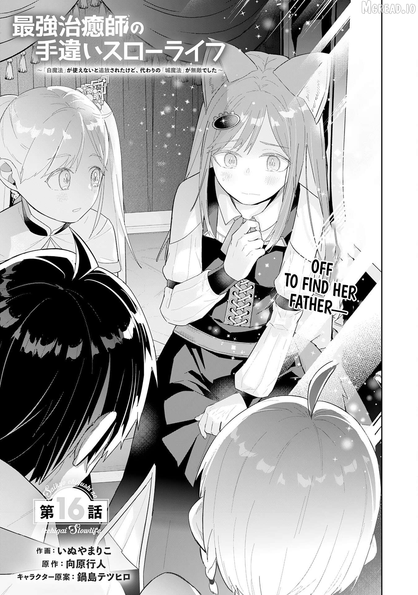 Saikyou Chiyushi no Techigai Slow Life ~"Shiro Mahou" ga Tsukaenai to Tsuihousareta kedo, Kawari no "Shiro Mahou" ga Muteki deshita~ Chapter 16 - page 2