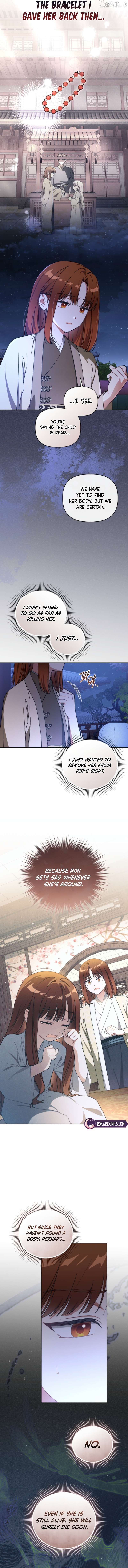 The White Tiger Clan's Baby Cotton Ball Chapter 8 - page 13