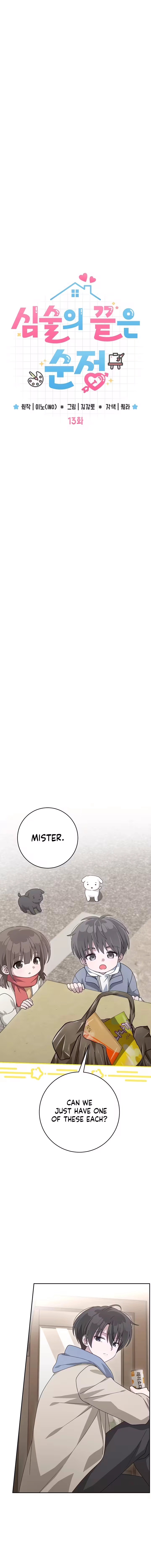 At the End of Resentment, Pure Love Remains Chapter 13 - page 7