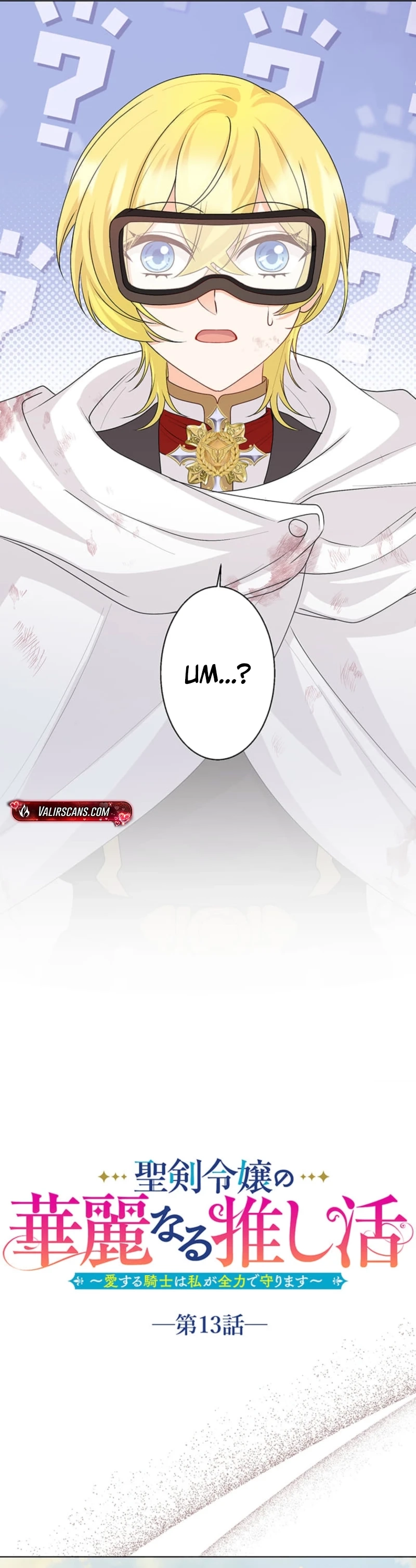 The Holy Sword Lady's Fangirl Life: I'll Protect My Beloved Knight Chapter 13 - page 2