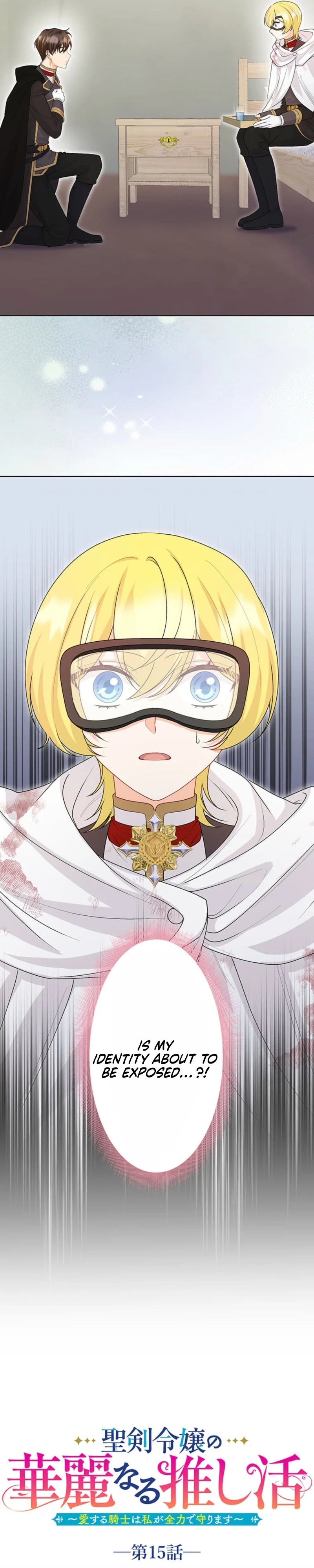 The Holy Sword Lady's Fangirl Life: I'll Protect My Beloved Knight Chapter 15 - page 2