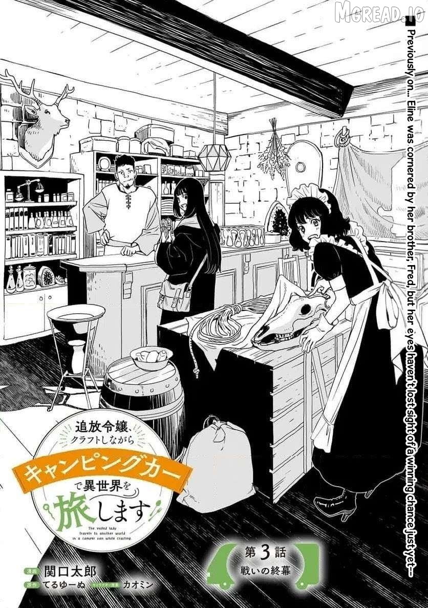 Tsuihou Reijou, Craft Shinagara Camping Car de Isekai o Tabishimasu Chapter 3.1 - page 1