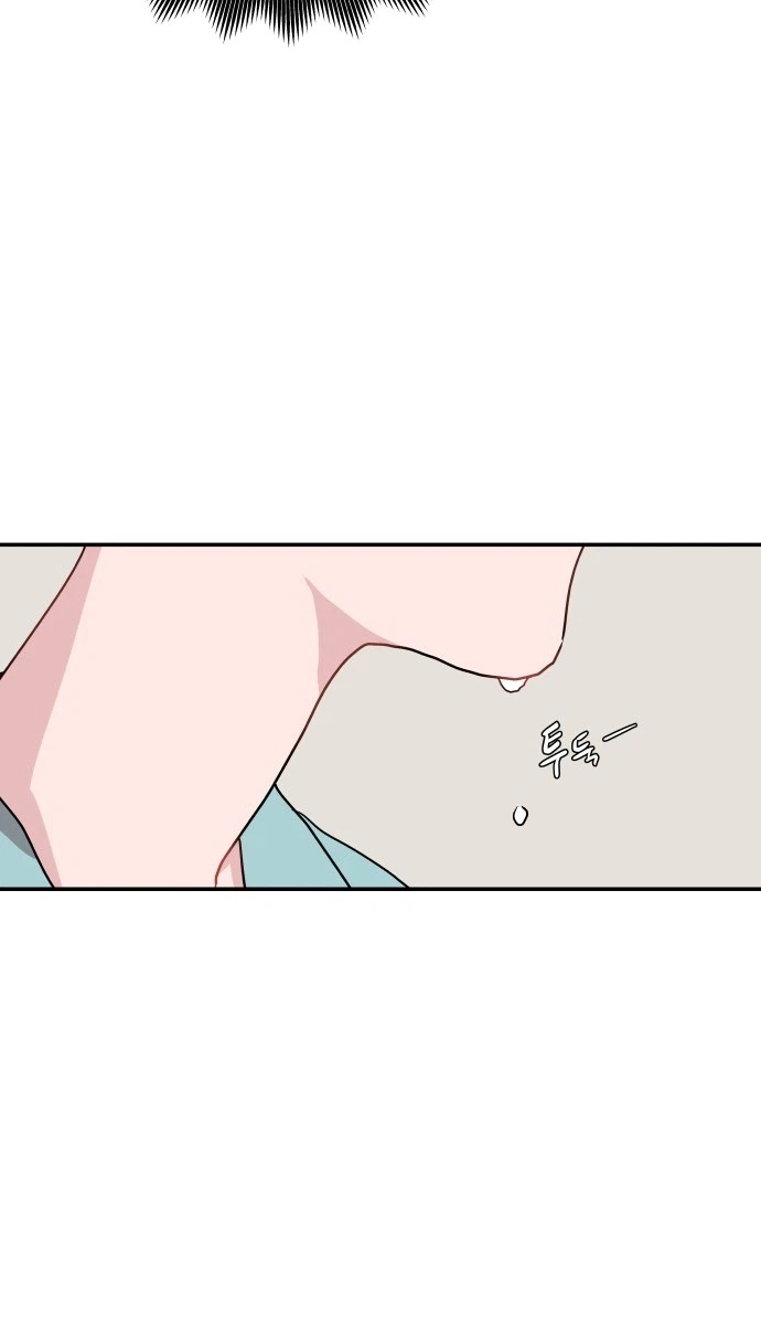 Awkward Relationship Chapter 1 - page 12