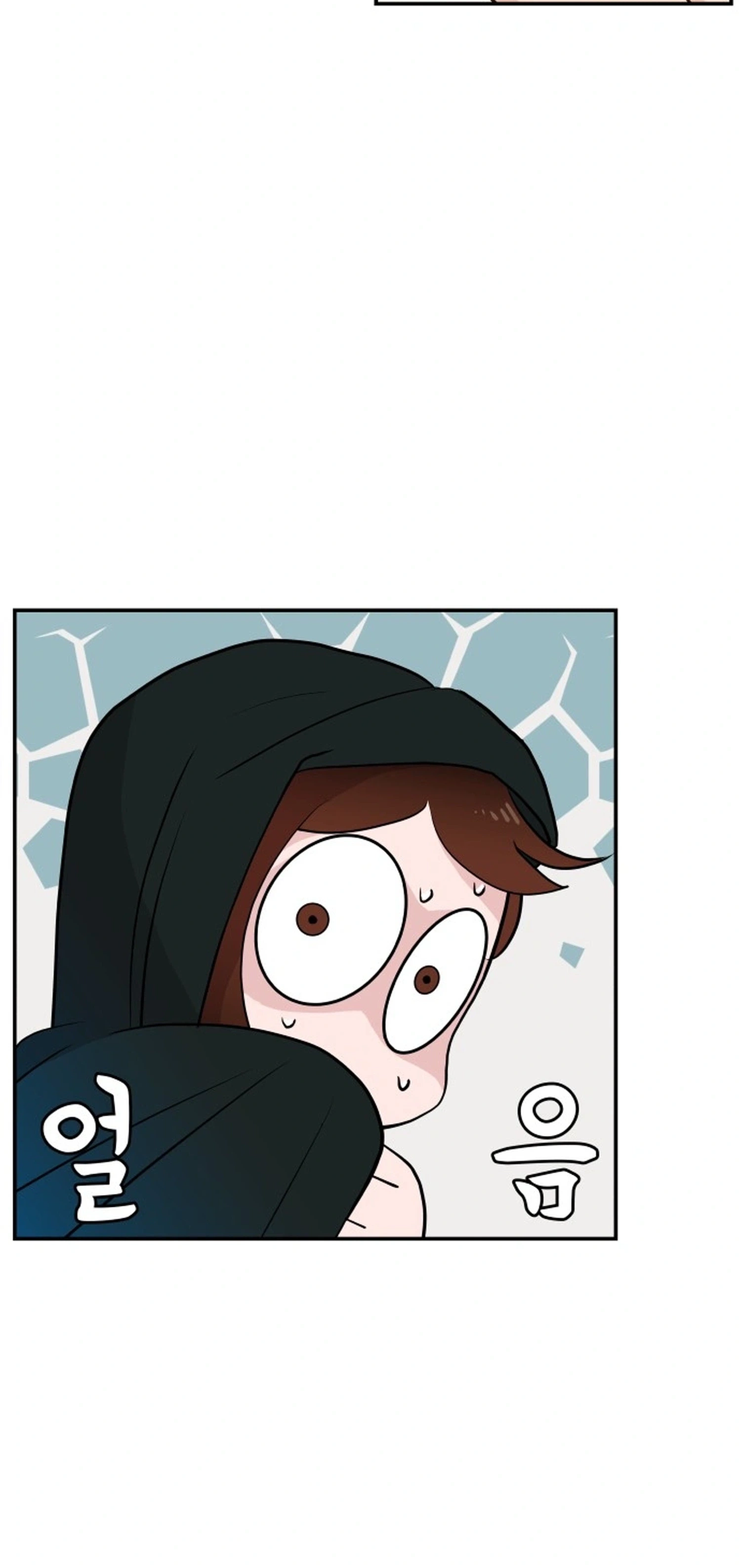 Awkward Relationship Chapter 2 - page 4