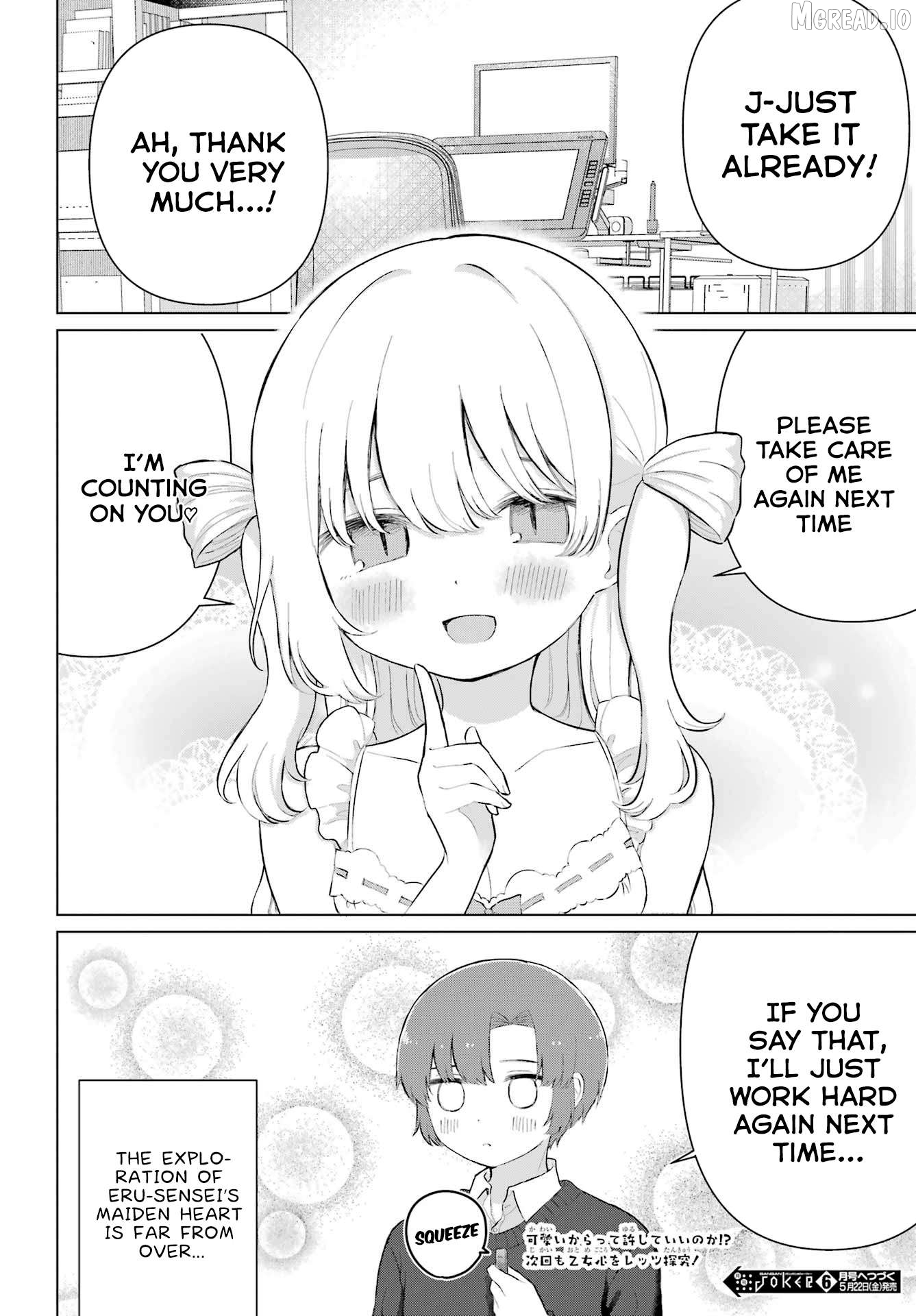 Eru Sensei to Hensyuukun Chapter 1 - page 32