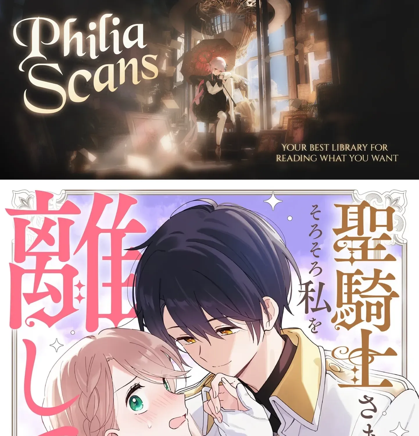 Seikishi-sama, Sorosoro Watashi o Hanashite Kudasai! ~Youzumi Seijo wa Sodateta Eiyuu ni Shuuchaku Sareru~ Chapter 2 - page 1