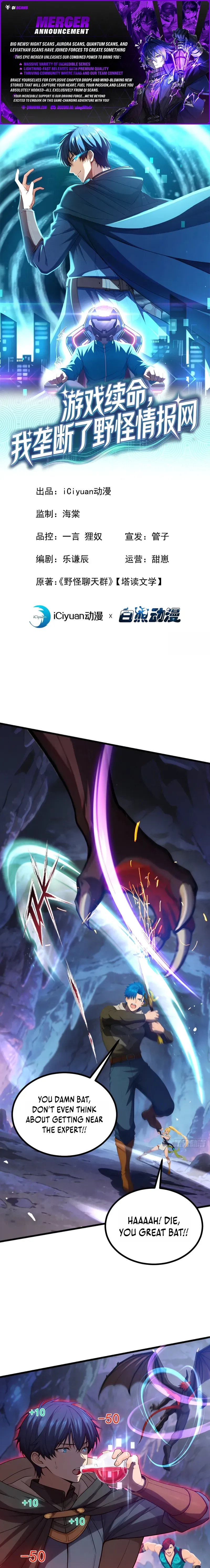 I Survive Through The Game By Dominating The Wild Monster Information Network Chapter 14 - page 1