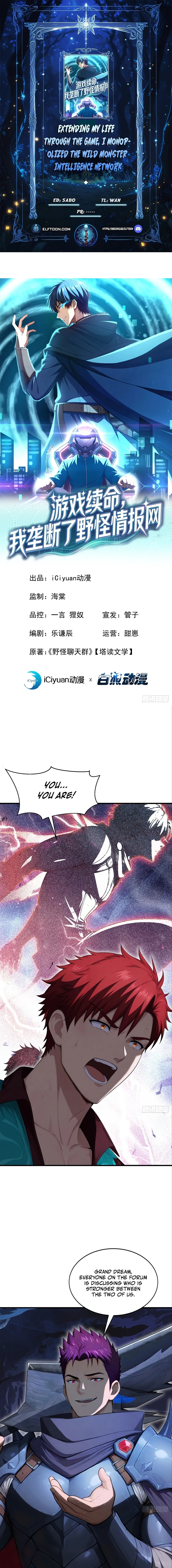 I Survive Through The Game By Dominating The Wild Monster Information Network Chapter 16 - page 1