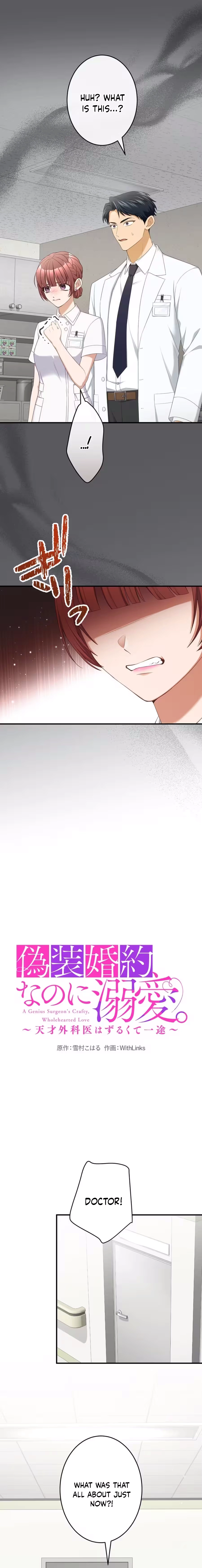Gisou Konyaku, nanoni Dekiai. ~Tensai Gekai wa Zurukute Ichizu~ Chapter 2 - page 4