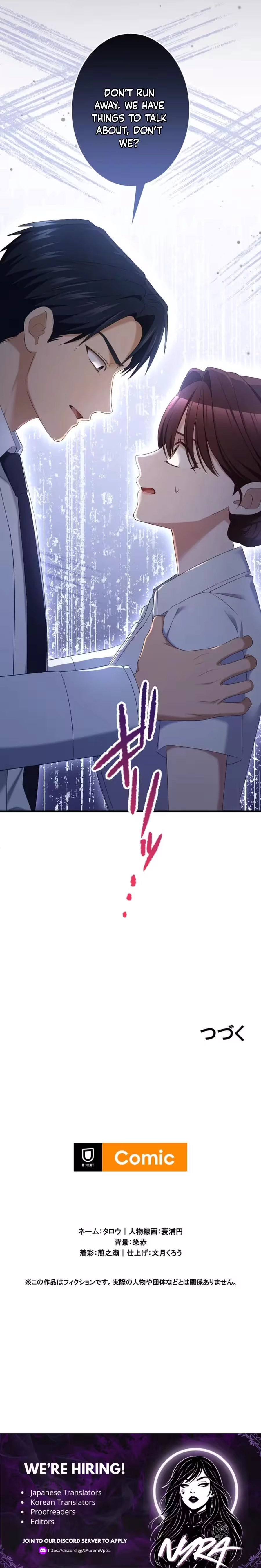 Gisou Konyaku, nanoni Dekiai. ~Tensai Gekai wa Zurukute Ichizu~ Chapter 7 - page 23