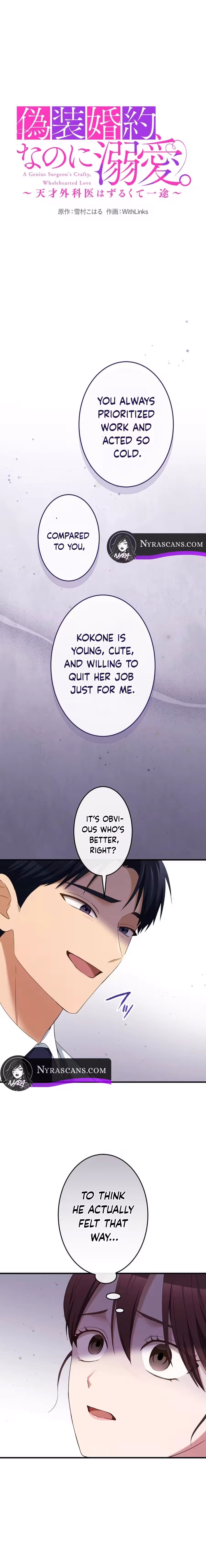 Gisou Konyaku, nanoni Dekiai. ~Tensai Gekai wa Zurukute Ichizu~ Chapter 8 - page 3