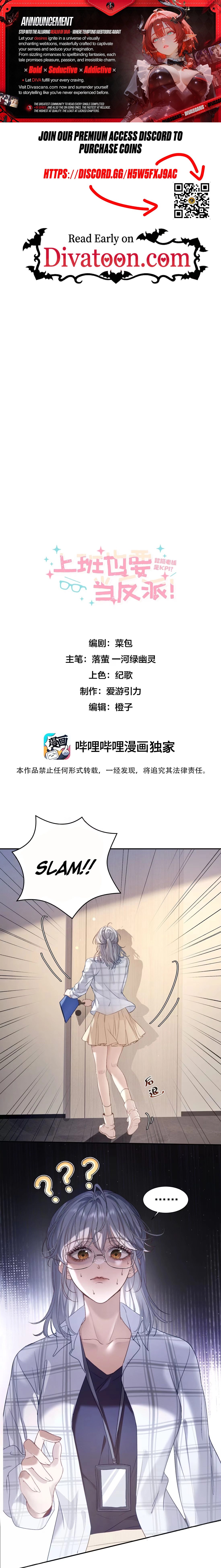 Even at Work, I Have to Be the Villain?! Beating Up the Boss Is My KPI? Chapter 2 - page 1
