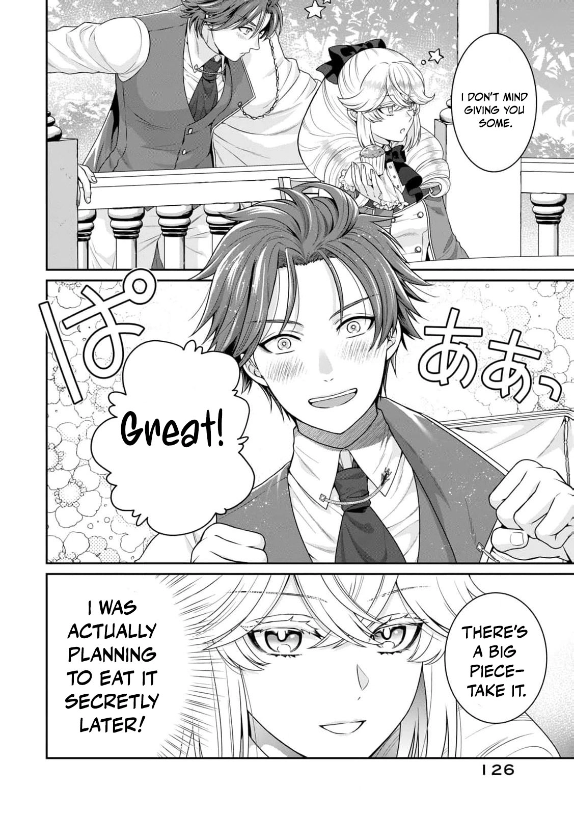 I'm a Villainess, So I Don't Need Any Doting Love! Chapter 4 - page 15