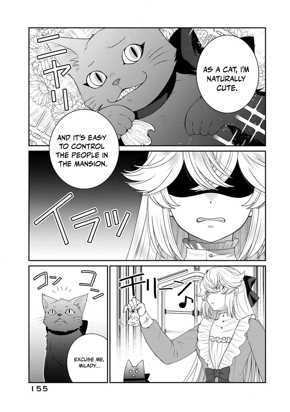 I'm a Villainess, So I Don't Need Any Doting Love! Chapter 4.5 - page 10