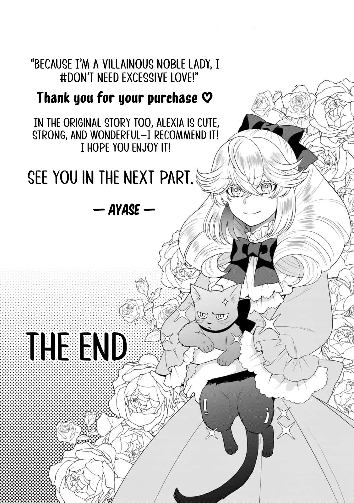 I'm a Villainess, So I Don't Need Any Doting Love! Chapter 4.5 - page 12