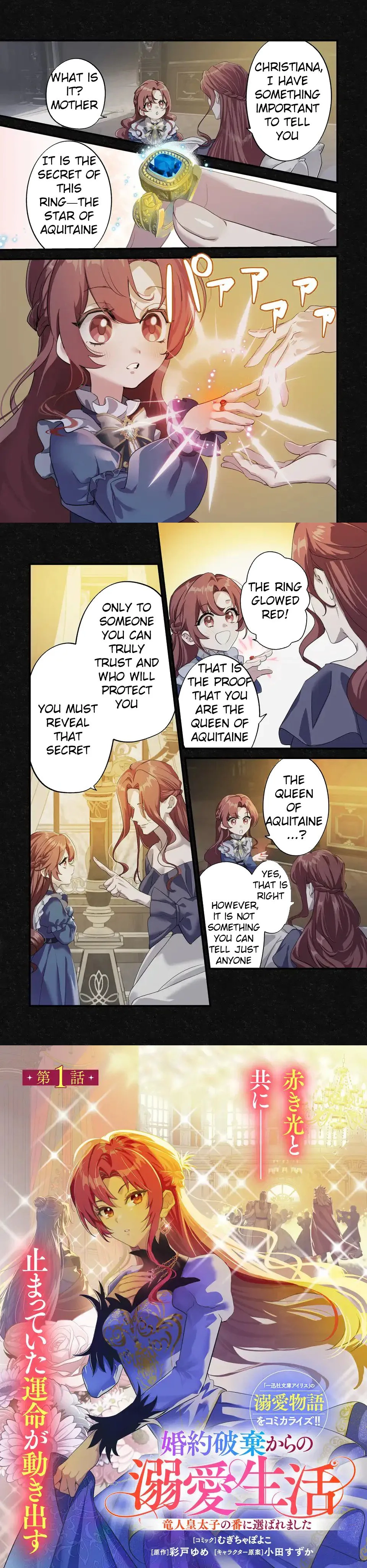 Chosen as the Dragon Crown Prince's Mate After My Broken Engagement Chapter 1 - page 1
