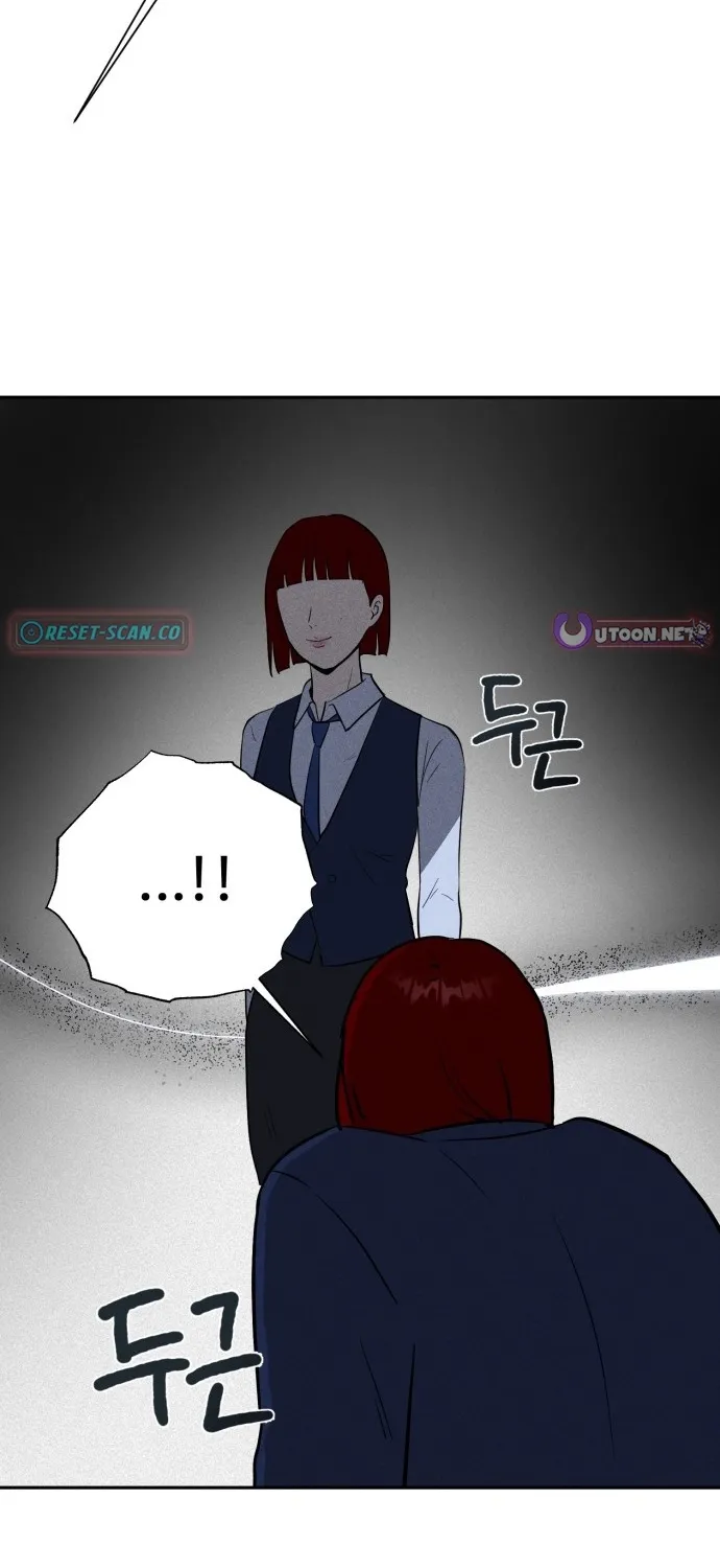 Covet - Manhwa Chapter 1 - page 117