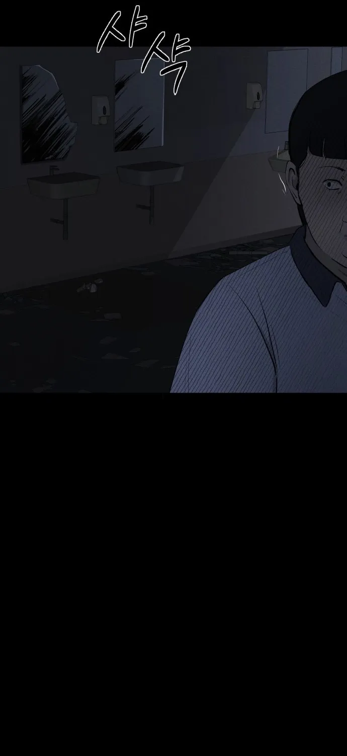 Covet - Manhwa Chapter 1 - page 157