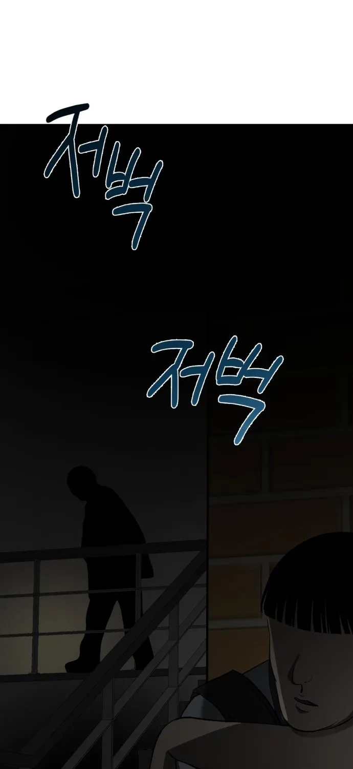 Covet - Manhwa Chapter 1 - page 183