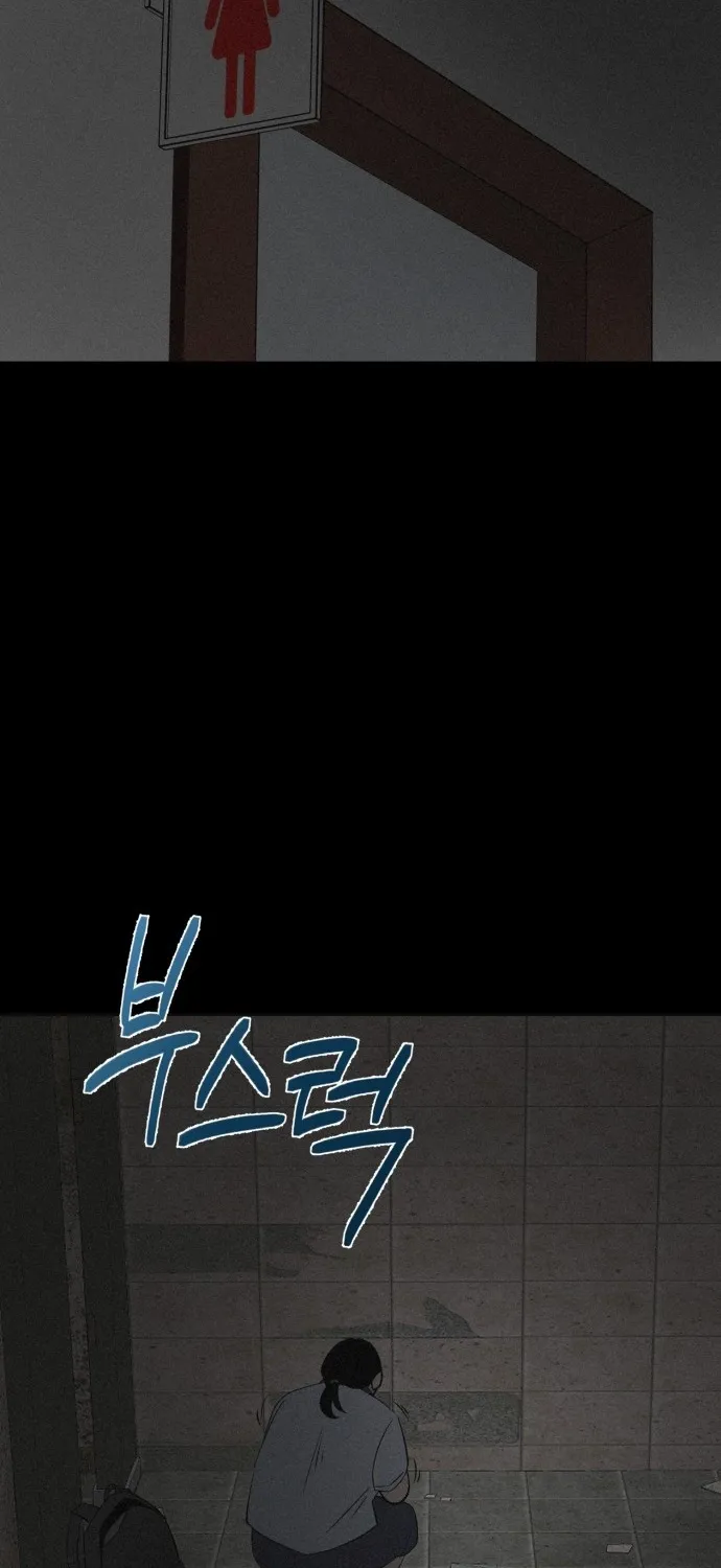 Covet - Manhwa Chapter 1 - page 191