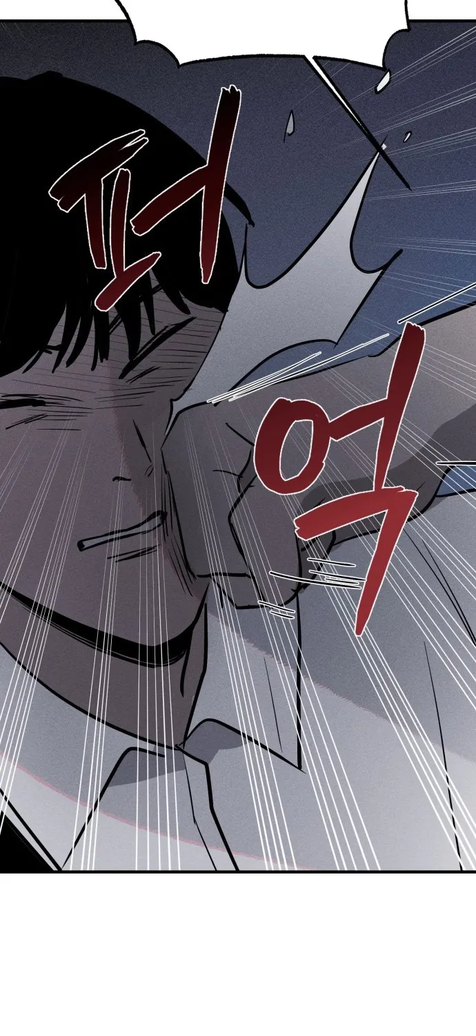 Covet - Manhwa Chapter 11 - page 84