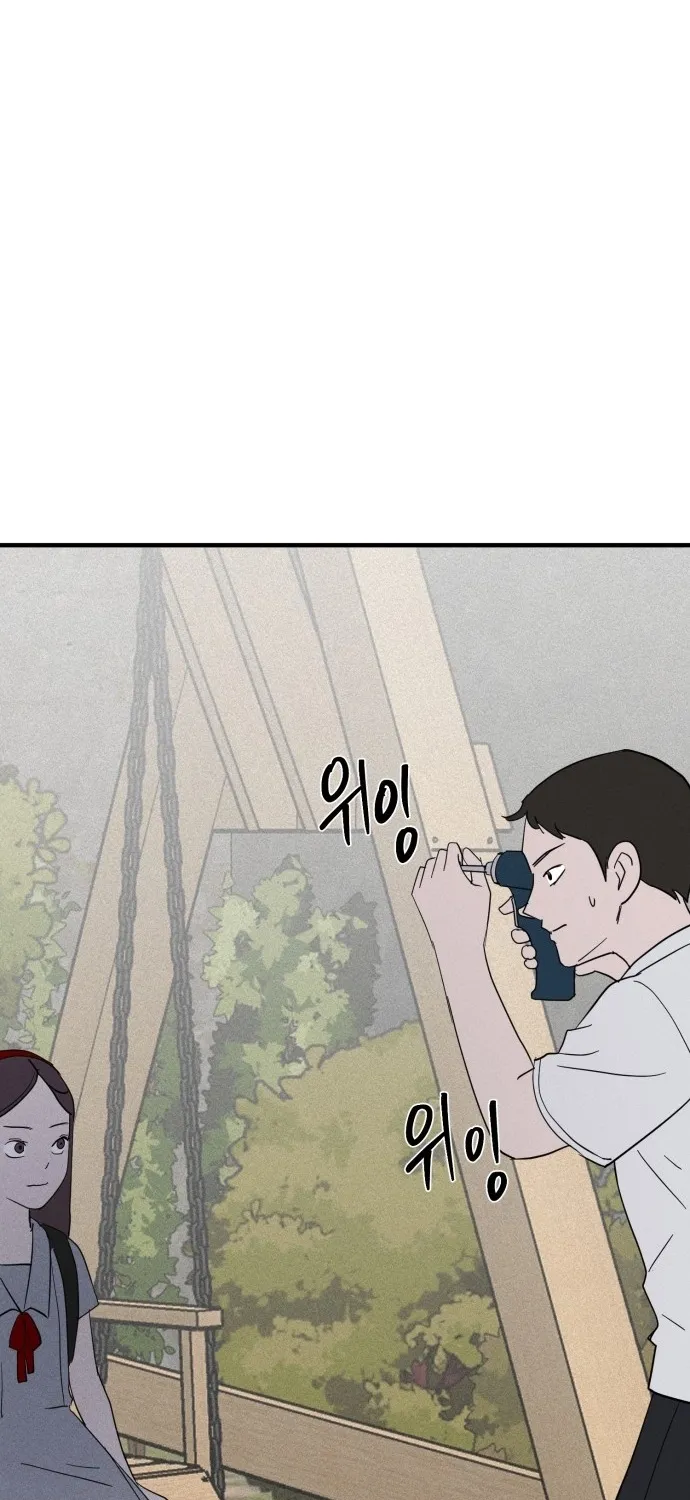 Covet - Manhwa Chapter 12 - page 63