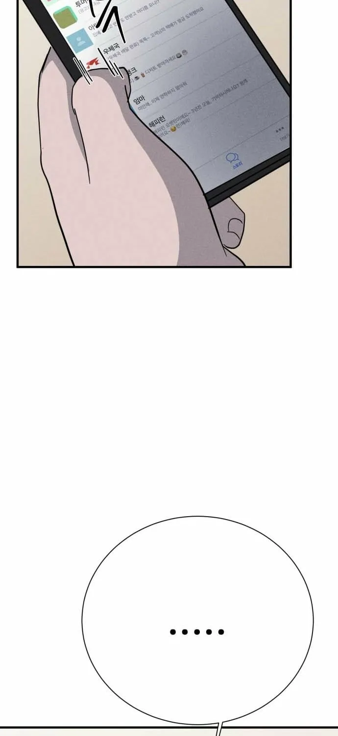 Covet - Manhwa Chapter 17 - page 47